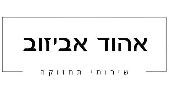 אהוד שירותי תחזוקה